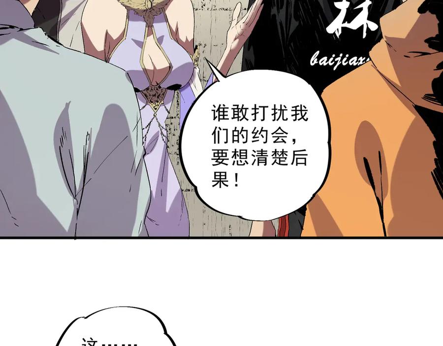 天生毒奶，我诅咒了全世界！ - 第40话 未来，就在域外！ - 第32张图