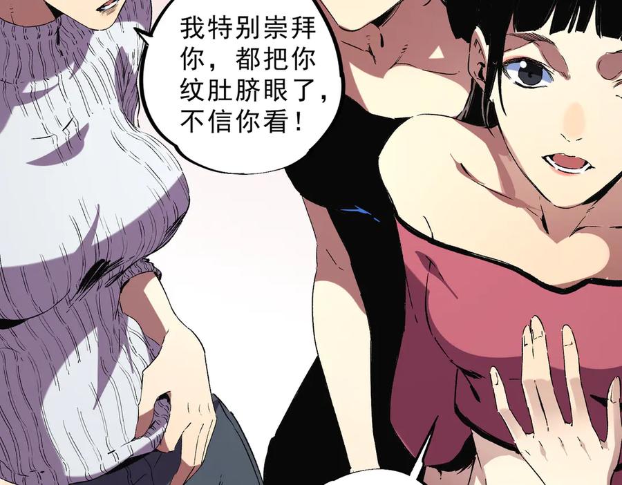 天生毒奶，我诅咒了全世界！ - 第40话 未来，就在域外！ - 第15张图