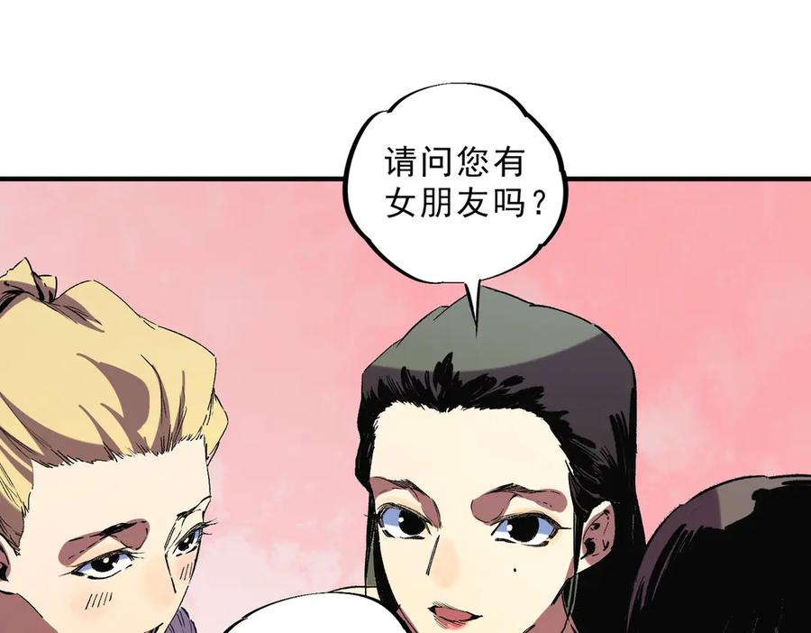 天生毒奶，我诅咒了全世界！ - 第40话 未来，就在域外！ - 第14张图