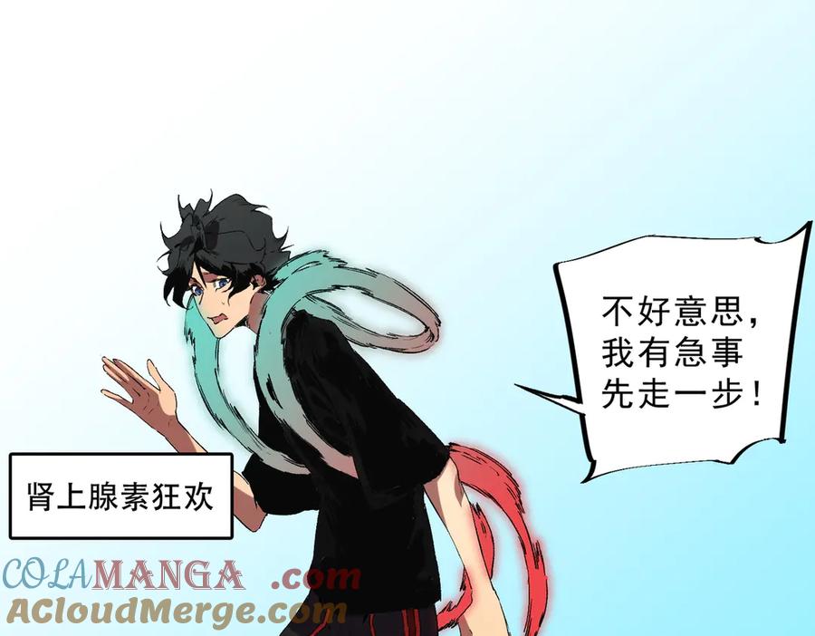 天生毒奶，我诅咒了全世界！ - 第40话 未来，就在域外！ - 第17张图