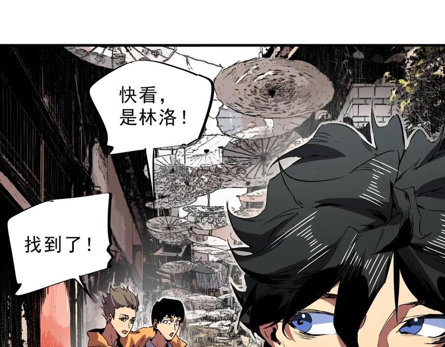 天生毒奶，我诅咒了全世界！ - 第40话 未来，就在域外！ - 第24张图