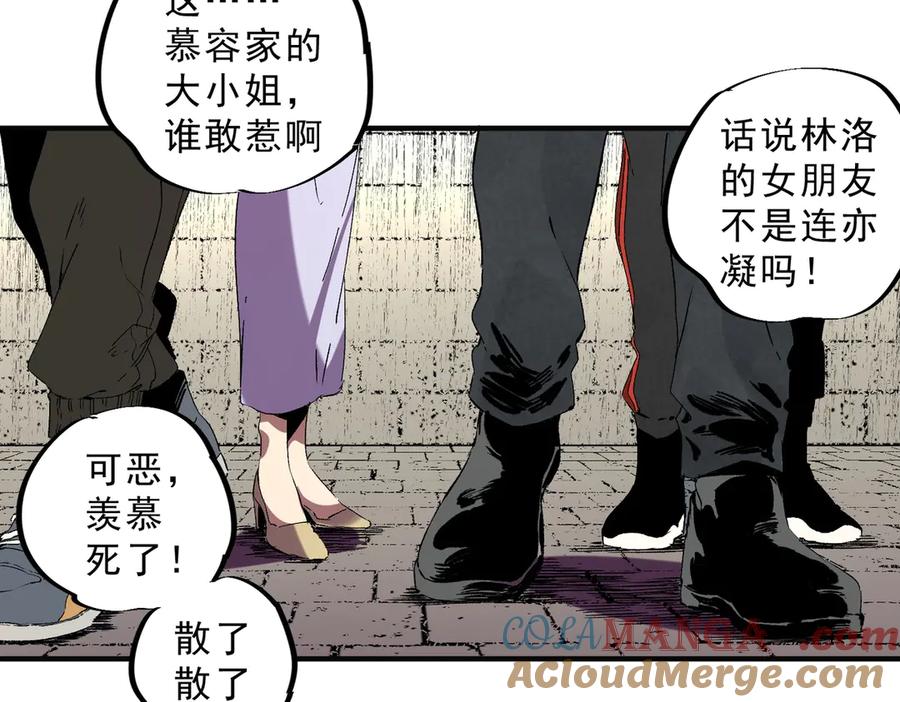 天生毒奶，我诅咒了全世界！ - 第40话 未来，就在域外！ - 第33张图