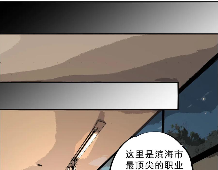 天生毒奶，我诅咒了全世界！ - 第40话 未来，就在域外！ - 第42张图