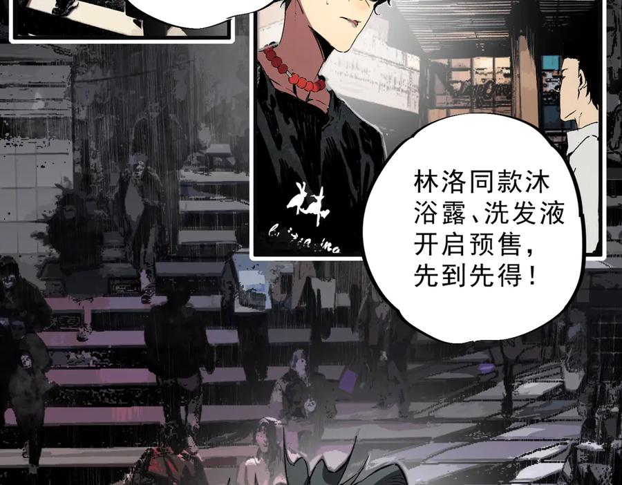 天生毒奶，我诅咒了全世界！ - 第40话 未来，就在域外！ - 第8张图