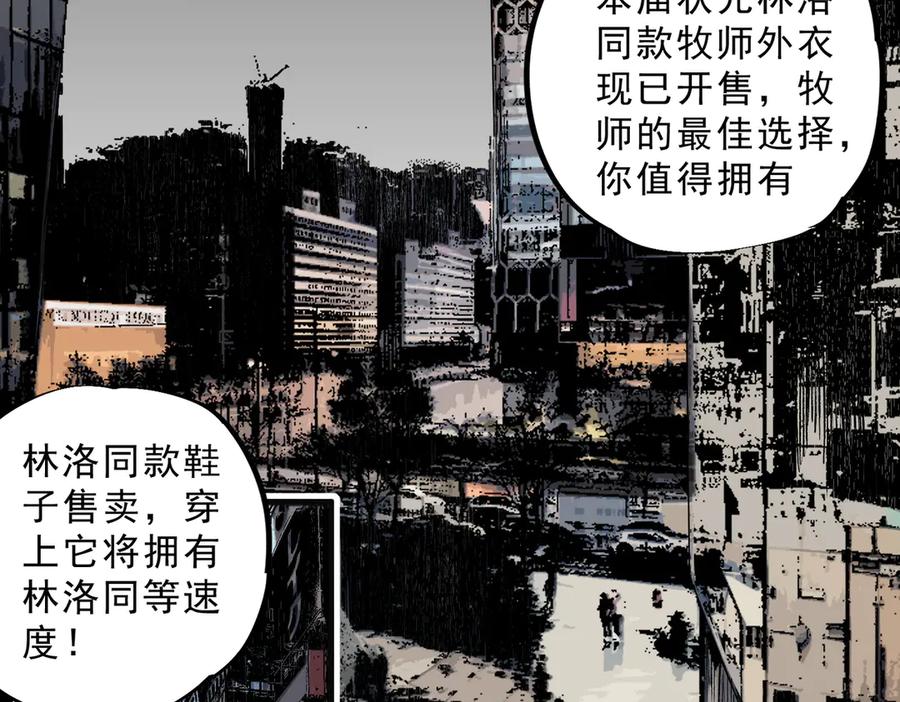 天生毒奶，我诅咒了全世界！ - 第40话 未来，就在域外！ - 第6张图