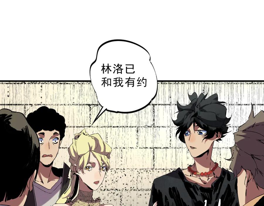 天生毒奶，我诅咒了全世界！ - 第40话 未来，就在域外！ - 第31张图