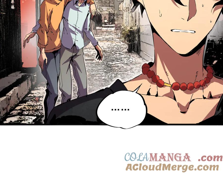 天生毒奶，我诅咒了全世界！ - 第40话 未来，就在域外！ - 第25张图