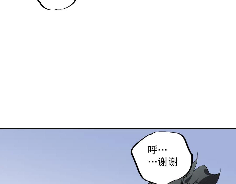 天生毒奶，我诅咒了全世界！ - 第40话 未来，就在域外！ - 第34张图