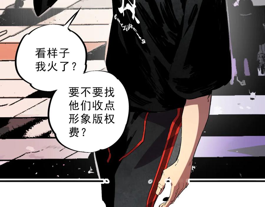 天生毒奶，我诅咒了全世界！ - 第40话 未来，就在域外！ - 第10张图