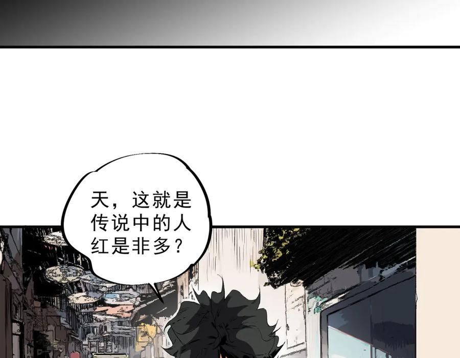 天生毒奶，我诅咒了全世界！ - 第40话 未来，就在域外！ - 第19张图