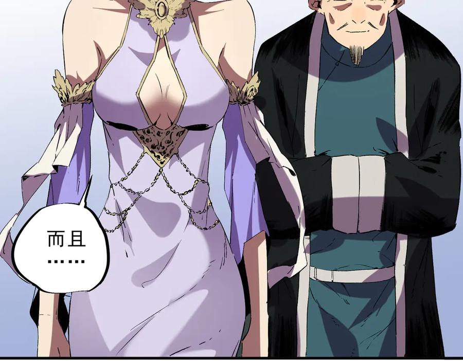 天生毒奶，我诅咒了全世界！ - 第40话 未来，就在域外！ - 第30张图