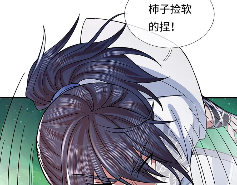《一力破诸天万界》第44话 柿子挑软的捏 第66页
