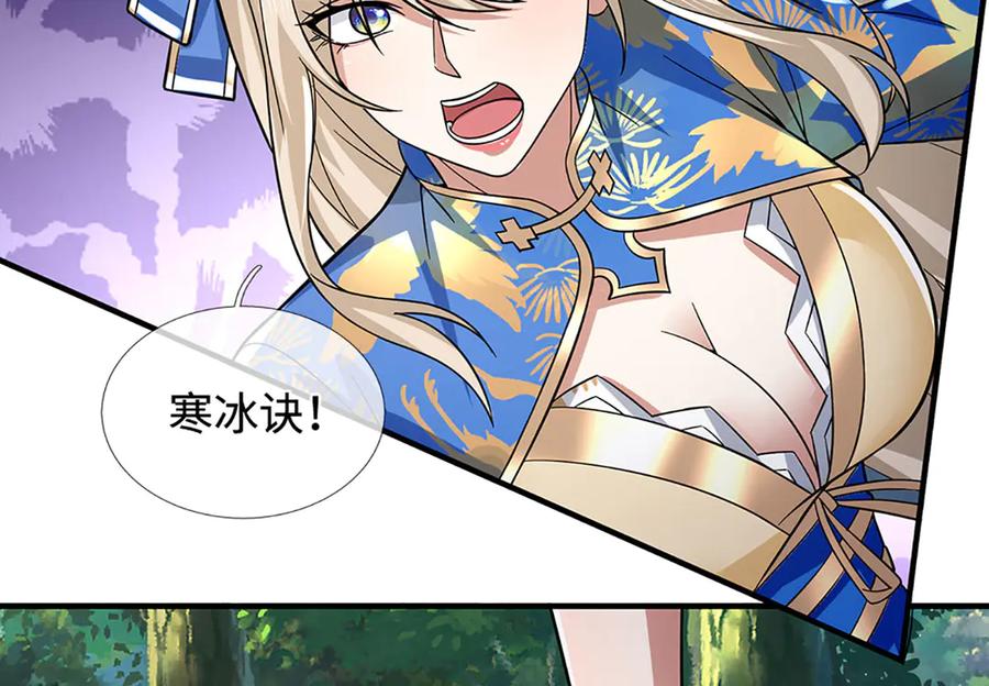 《一力破诸天万界》第44话 柿子挑软的捏 第81页