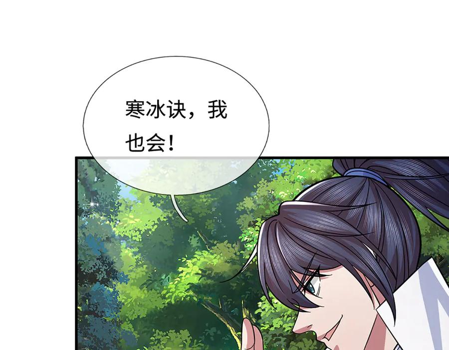 《一力破诸天万界》第44话 柿子挑软的捏 第86页