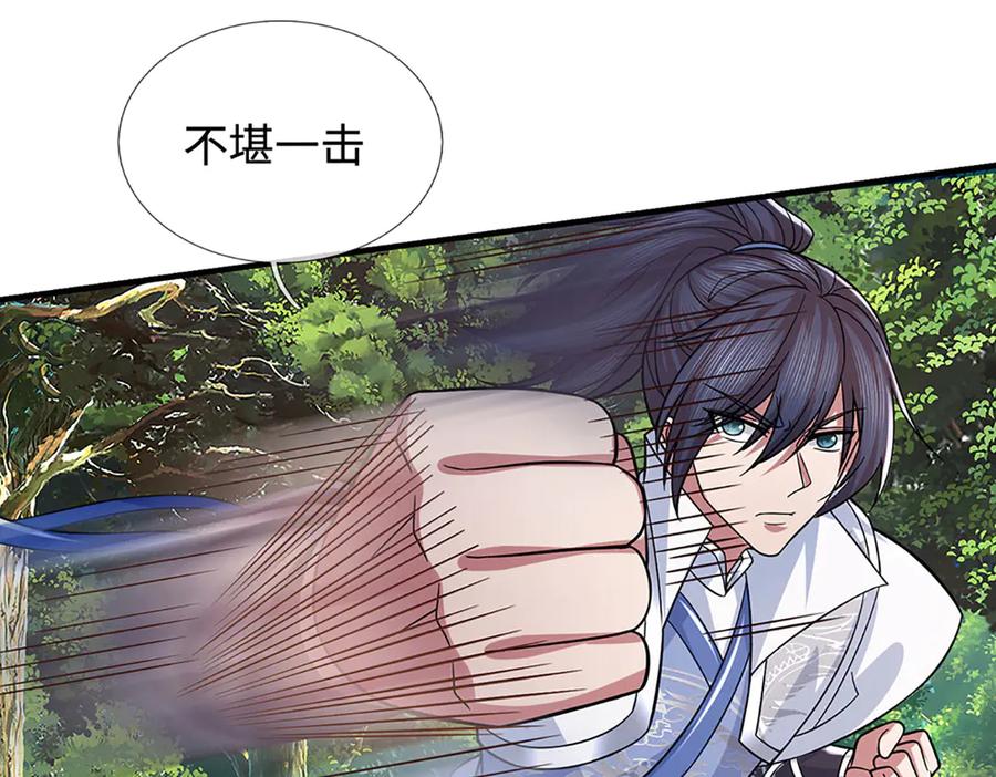 《一力破诸天万界》第44话 柿子挑软的捏 第75页