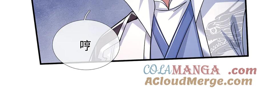 《一力破诸天万界》第44话 柿子挑软的捏 第85页