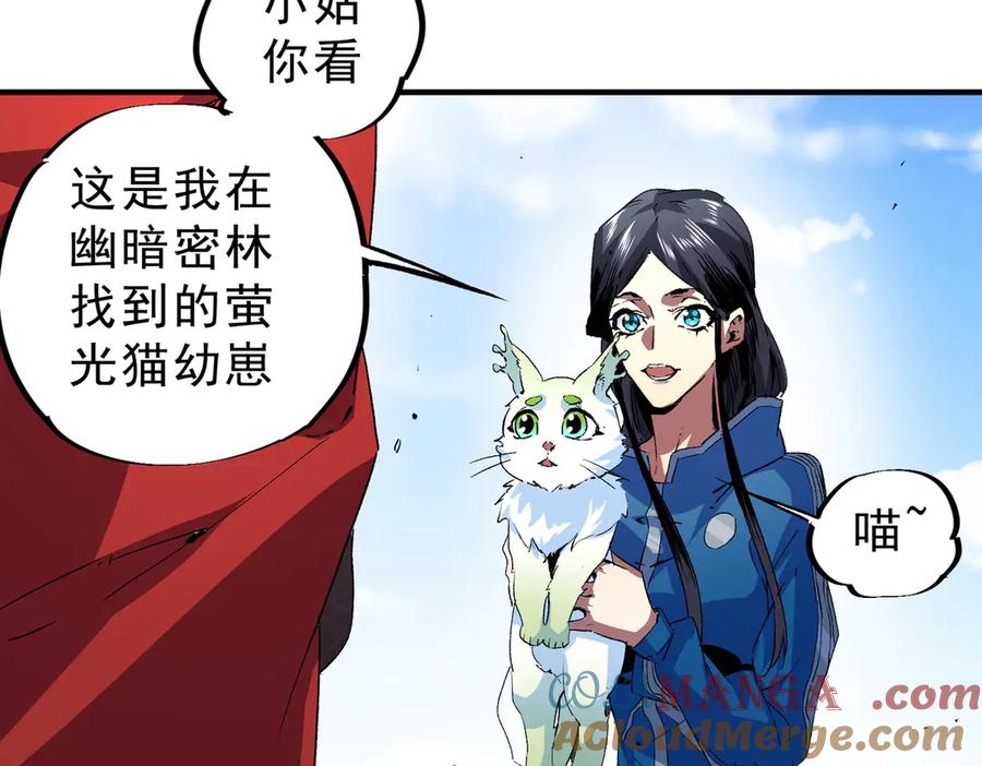 天生毒奶，我诅咒了全世界！ - 第4话 同类相噬，融合变异！ - 第9张图