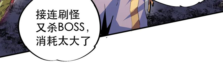 天生毒奶，我诅咒了全世界！ - 第4话 同类相噬，融合变异！ - 第123张图