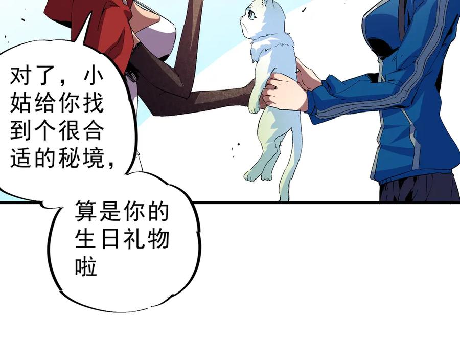 天生毒奶，我诅咒了全世界！ - 第4话 同类相噬，融合变异！ - 第12张图