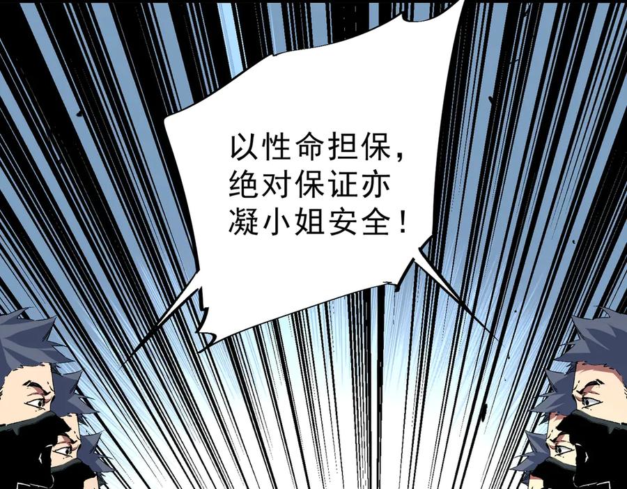 天生毒奶，我诅咒了全世界！ - 第4话 同类相噬，融合变异！ - 第16张图