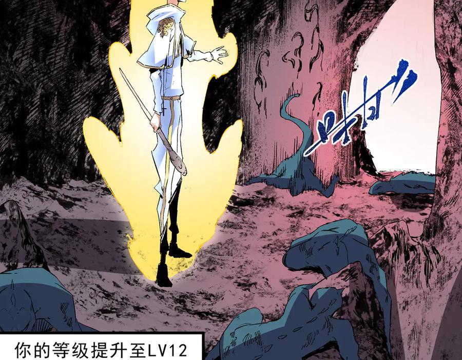 天生毒奶，我诅咒了全世界！ - 第4话 同类相噬，融合变异！ - 第36张图