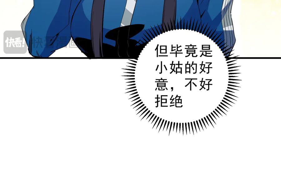 天生毒奶，我诅咒了全世界！ - 第4话 同类相噬，融合变异！ - 第20张图