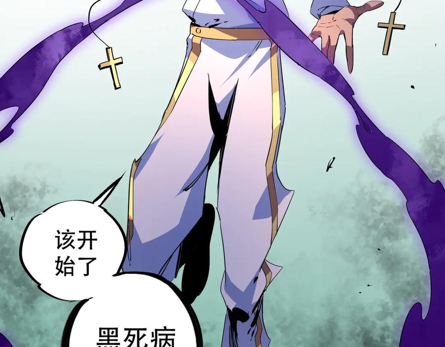 天生毒奶，我诅咒了全世界！ - 第4话 同类相噬，融合变异！ - 第84张图