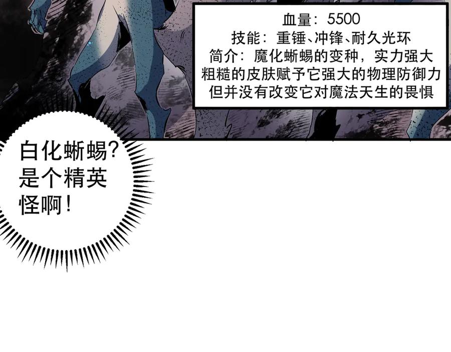 天生毒奶，我诅咒了全世界！ - 第4话 同类相噬，融合变异！ - 第55张图