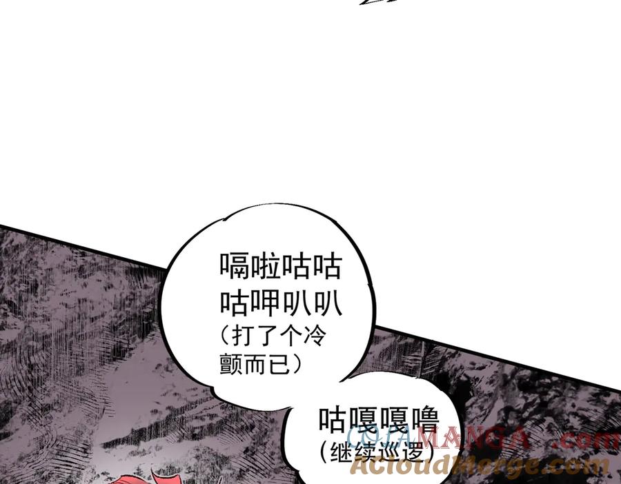 天生毒奶，我诅咒了全世界！ - 第4话 同类相噬，融合变异！ - 第69张图