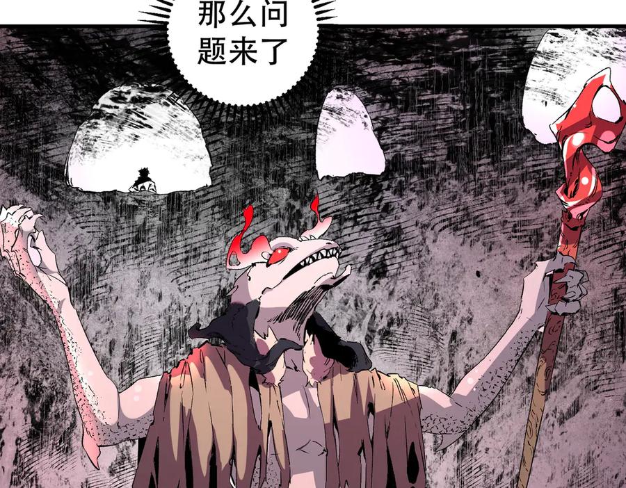 天生毒奶，我诅咒了全世界！ - 第4话 同类相噬，融合变异！ - 第46张图