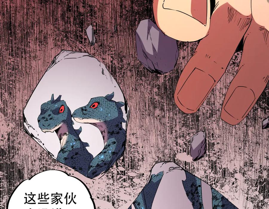 天生毒奶，我诅咒了全世界！ - 第4话 同类相噬，融合变异！ - 第79张图