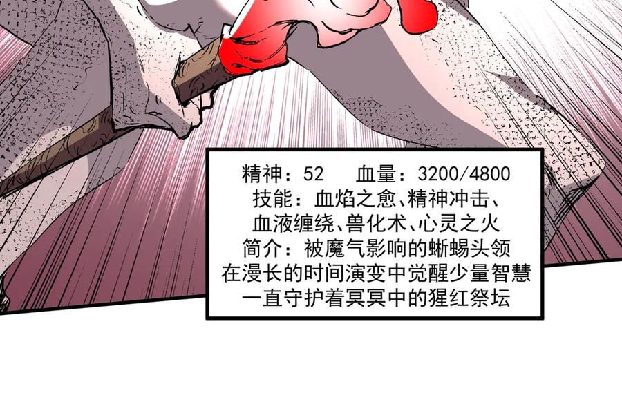 天生毒奶，我诅咒了全世界！ - 第4话 同类相噬，融合变异！ - 第108张图