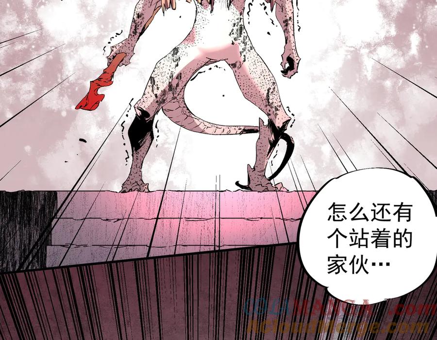 天生毒奶，我诅咒了全世界！ - 第4话 同类相噬，融合变异！ - 第105张图