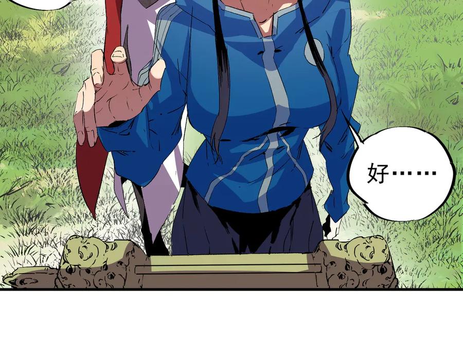 天生毒奶，我诅咒了全世界！ - 第4话 同类相噬，融合变异！ - 第22张图