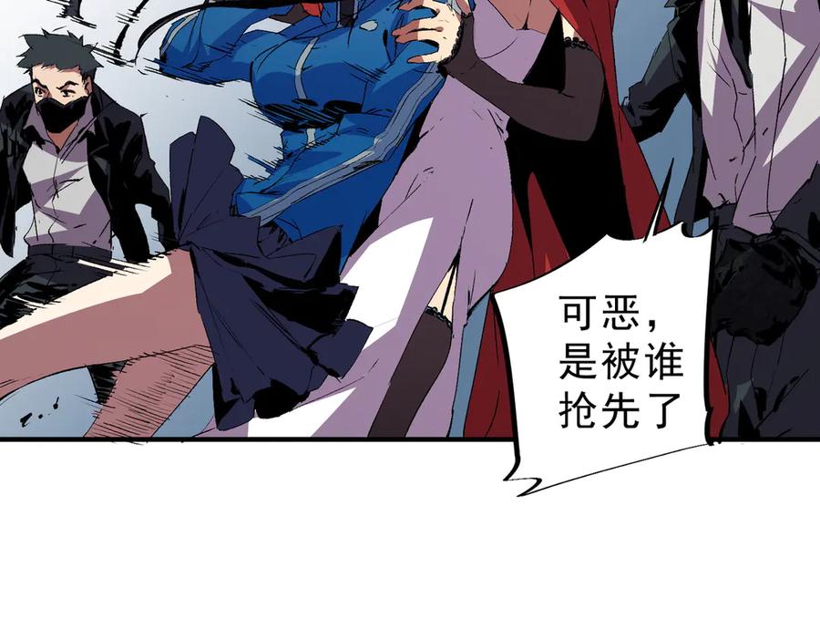 天生毒奶，我诅咒了全世界！ - 第4话 同类相噬，融合变异！ - 第27张图