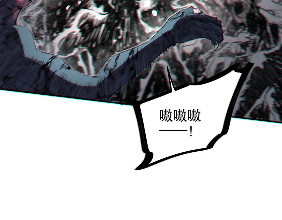 天生毒奶，我诅咒了全世界！ - 第4话 同类相噬，融合变异！ - 第92张图