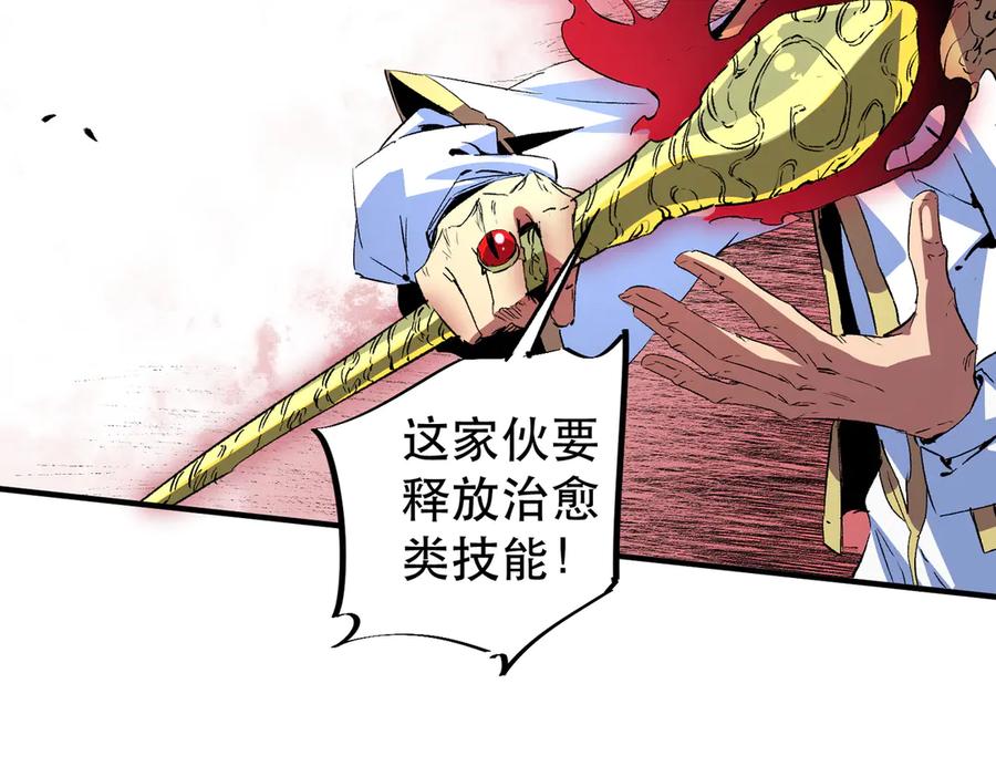 天生毒奶，我诅咒了全世界！ - 第4话 同类相噬，融合变异！ - 第110张图