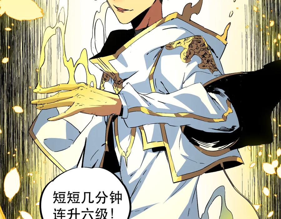 天生毒奶，我诅咒了全世界！ - 第4话 同类相噬，融合变异！ - 第100张图