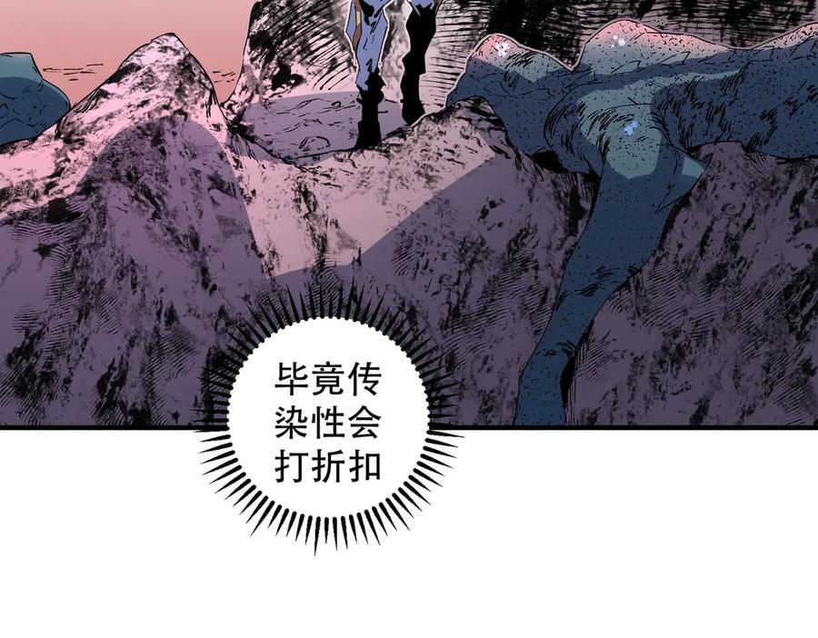 天生毒奶，我诅咒了全世界！ - 第4话 同类相噬，融合变异！ - 第40张图