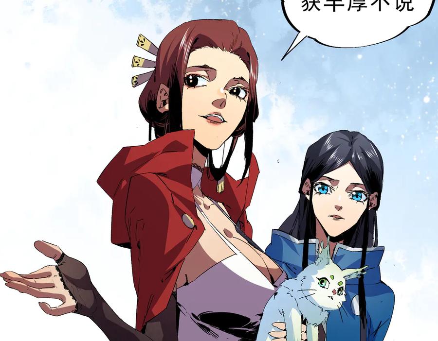 天生毒奶，我诅咒了全世界！ - 第4话 同类相噬，融合变异！ - 第14张图