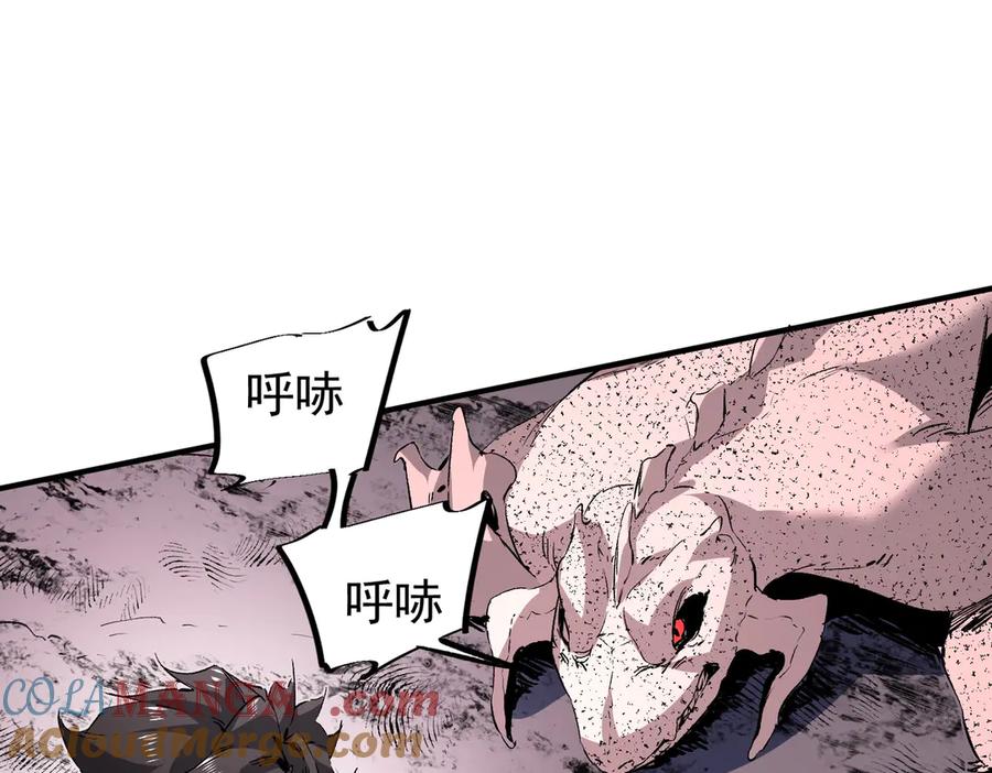 天生毒奶，我诅咒了全世界！ - 第4话 同类相噬，融合变异！ - 第125张图