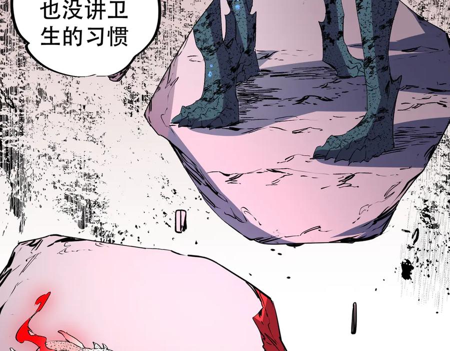 天生毒奶，我诅咒了全世界！ - 第4话 同类相噬，融合变异！ - 第80张图