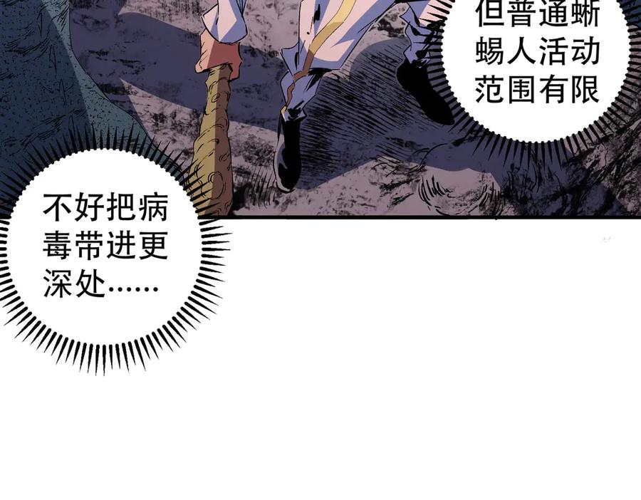 天生毒奶，我诅咒了全世界！ - 第4话 同类相噬，融合变异！ - 第50张图