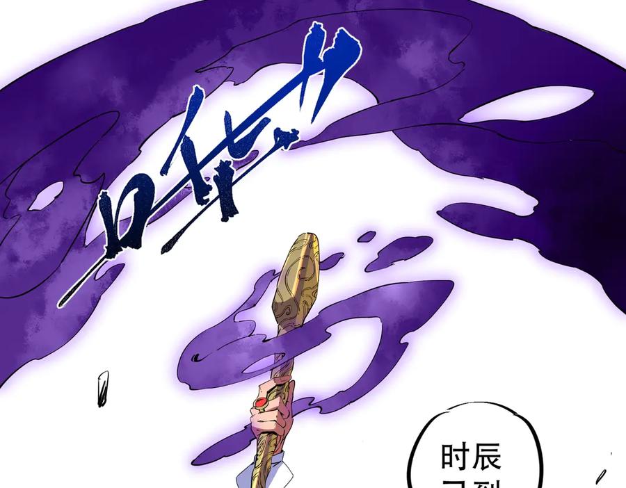 天生毒奶，我诅咒了全世界！ - 第4话 同类相噬，融合变异！ - 第82张图