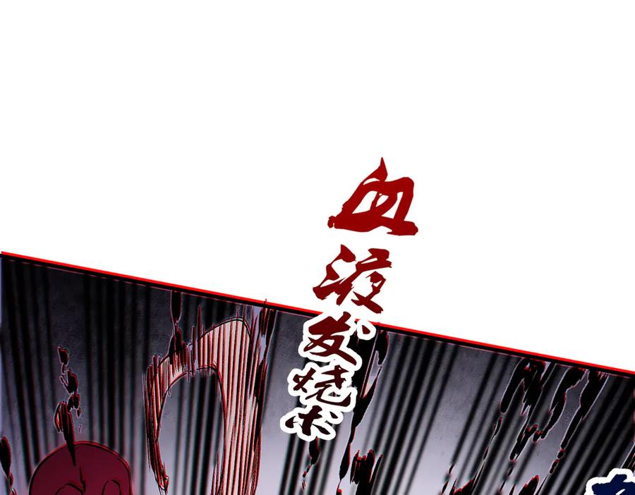 天生毒奶，我诅咒了全世界！ - 第4话 同类相噬，融合变异！ - 第116张图