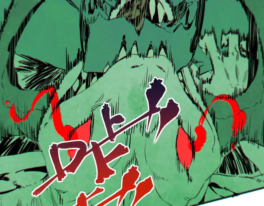 天生毒奶，我诅咒了全世界！ - 第4话 同类相噬，融合变异！ - 第132张图