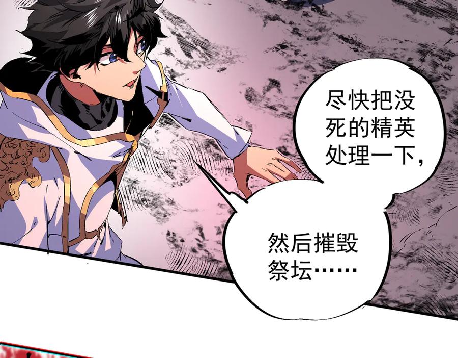 天生毒奶，我诅咒了全世界！ - 第4话 同类相噬，融合变异！ - 第126张图