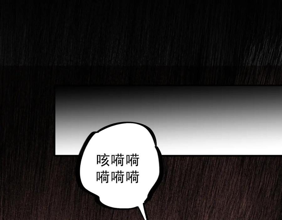 天生毒奶，我诅咒了全世界！ - 第4话 同类相噬，融合变异！ - 第32张图