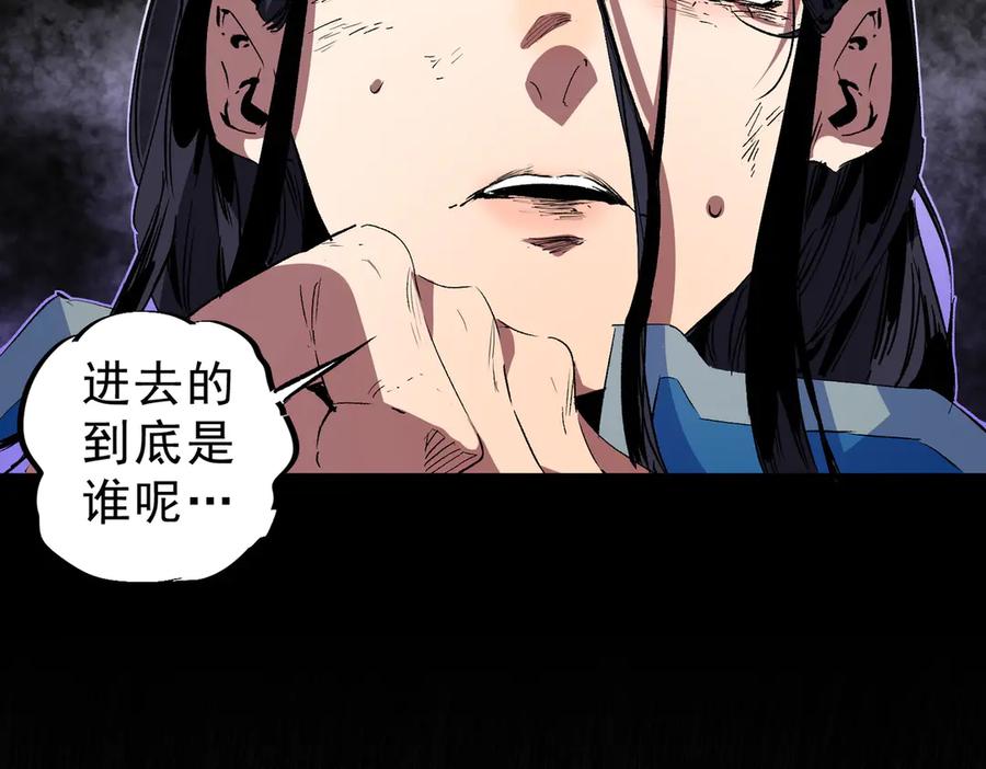 天生毒奶，我诅咒了全世界！ - 第4话 同类相噬，融合变异！ - 第31张图