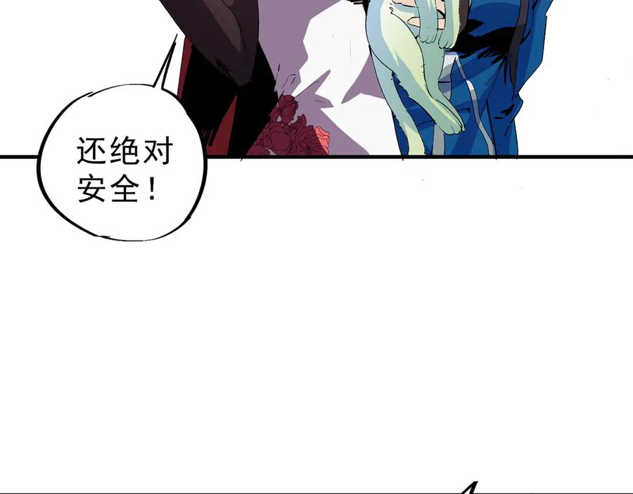 天生毒奶，我诅咒了全世界！ - 第4话 同类相噬，融合变异！ - 第15张图